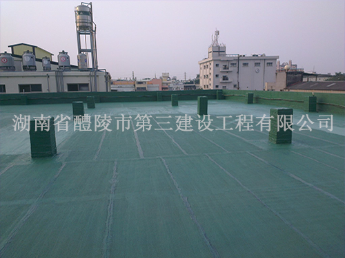 防水工程3